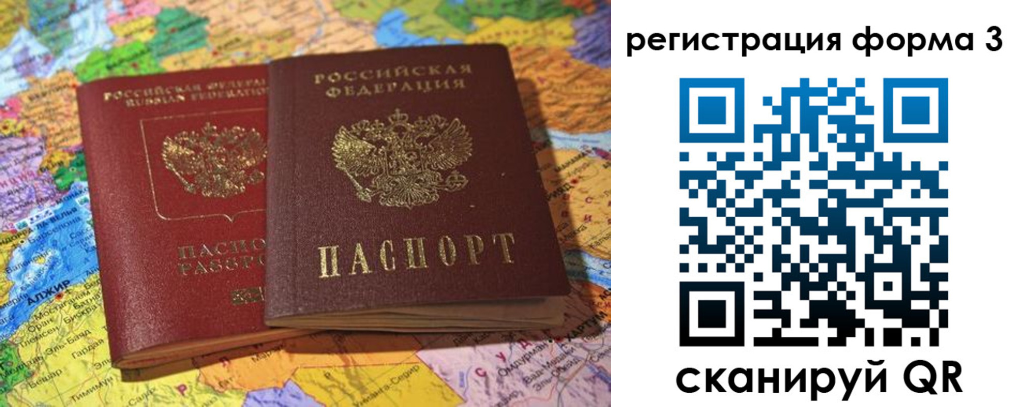 временная регистрация для школы в Михайловке