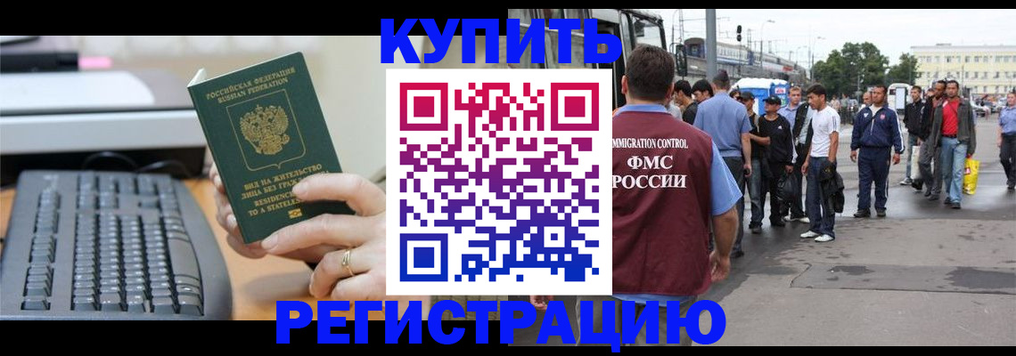 прописка ребенка в Михайловке