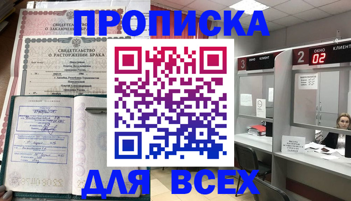временная регистрация собственник в Михайловке