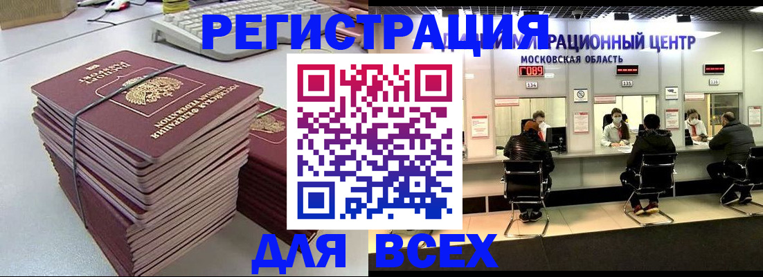 временная регистрация недорого в Михайловке