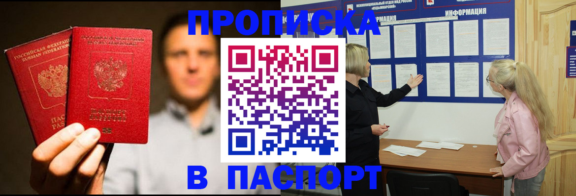 где прописаться в Михайловке